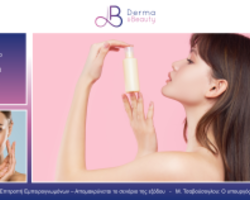 Derma & Beauty - Ψηφιακή σήμανση στο ιατρείο
