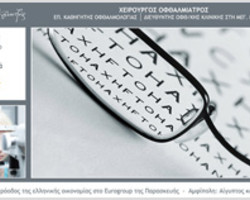 Γεώργιος Κ. Καλαντζής Χειρούργος Οφθαλμίατρος | Επ. Καθηγητής Οφθαλμολογίας | Διευθυντής Οφθαλμολογικής Κλινικής στη Μεγ. Βρετανία