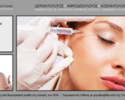 Dermatology Centre Dr. Κυριάκος Κουτσόφτας | Δερματολόγος ▪ Αφροδισιολόγος ▪ Κοσμητολόγος | Καθηγητής & Λέκτορας Ιατρικής Σχολής Παν/μιου Κύπρου